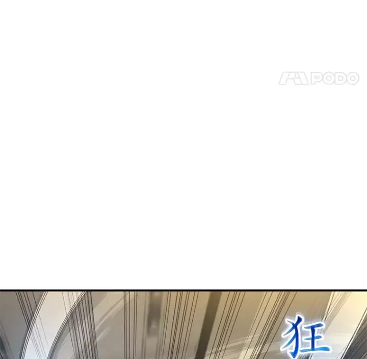 《不灭玩家的轮回》47.局势转变？图73