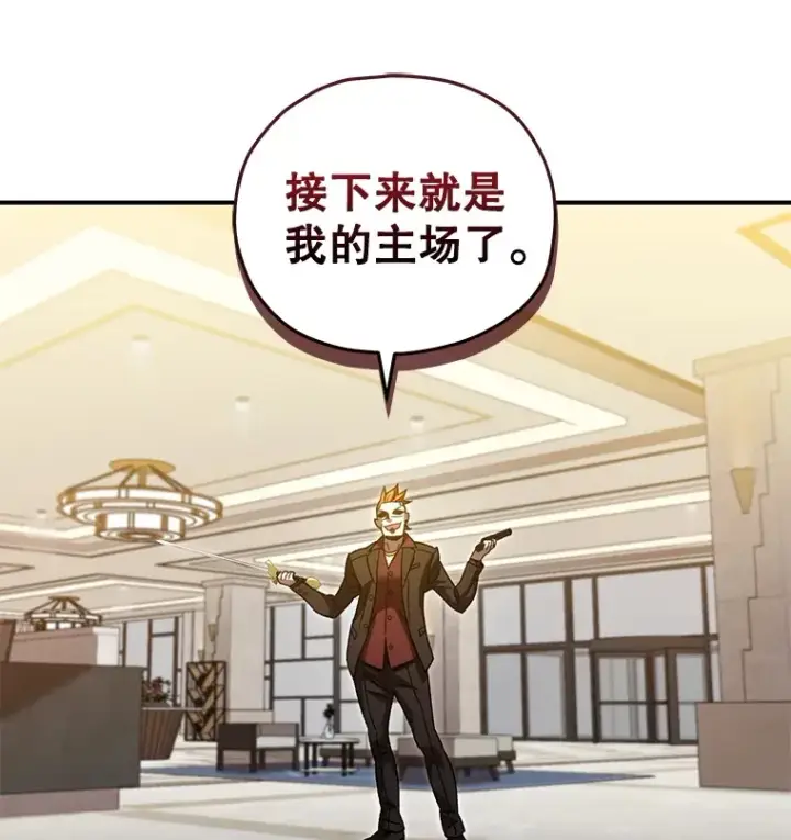 《不灭玩家的轮回》47.局势转变？图90