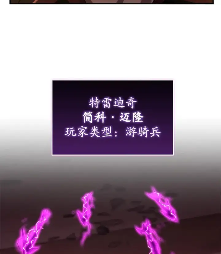 《不灭玩家的轮回》47.局势转变？图93