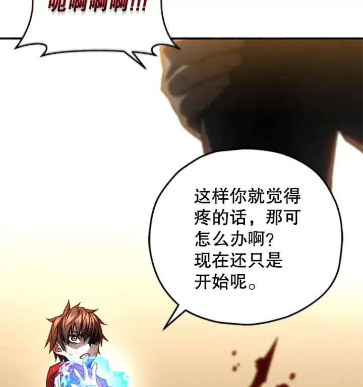 《不灭玩家的轮回》48.战火升级图101