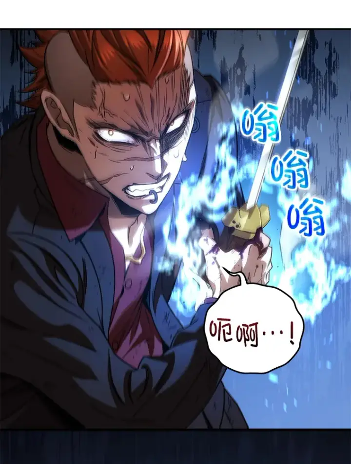 《不灭玩家的轮回》48.战火升级图108