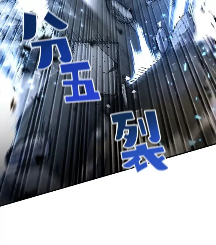 《不灭玩家的轮回》48.战火升级图120