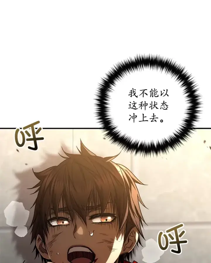 《不灭玩家的轮回》48.战火升级图13