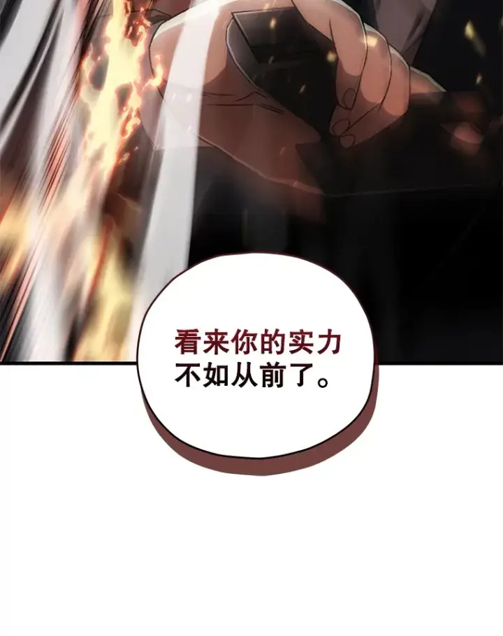 《不灭玩家的轮回》48.战火升级图136