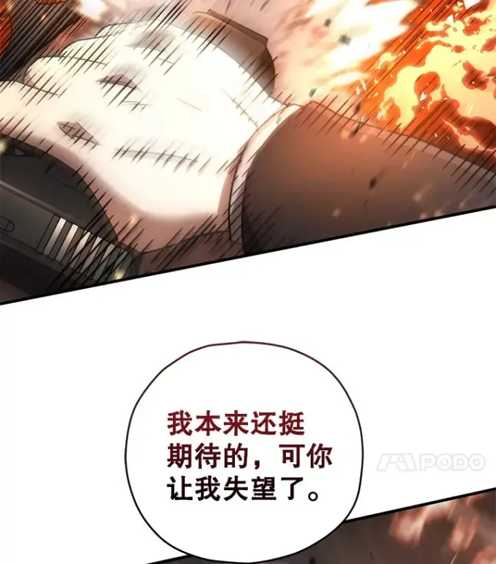 《不灭玩家的轮回》48.战火升级图138