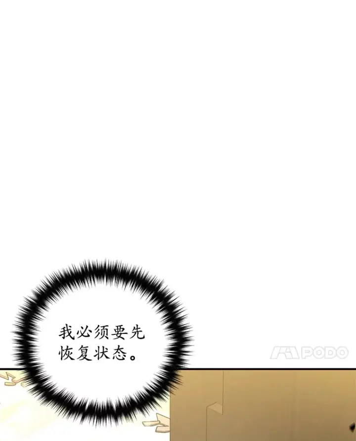 《不灭玩家的轮回》48.战火升级图15