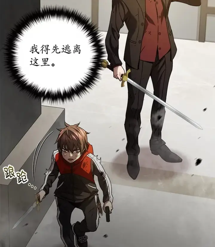 《不灭玩家的轮回》48.战火升级图24