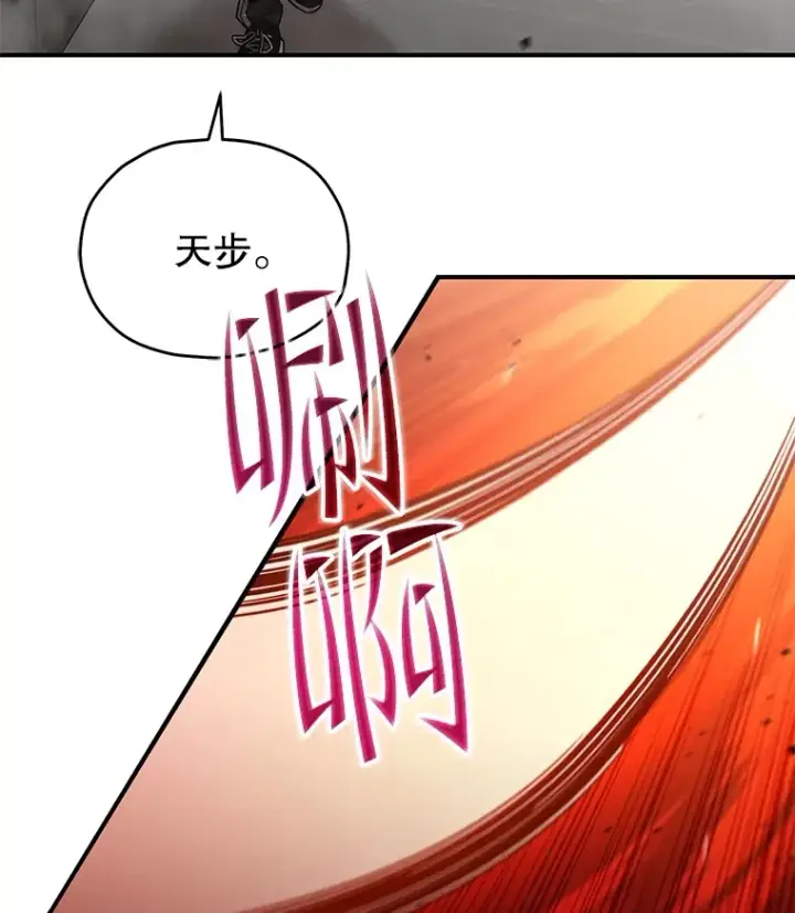 《不灭玩家的轮回》48.战火升级图25