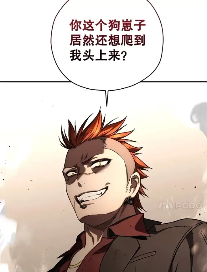《不灭玩家的轮回》48.战火升级图44