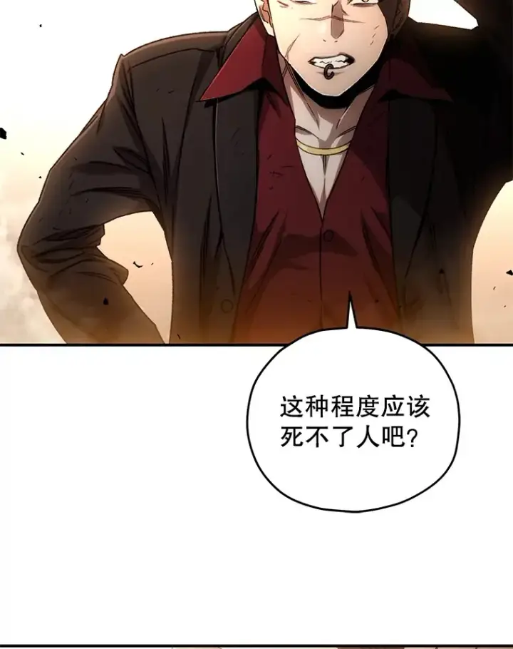 《不灭玩家的轮回》48.战火升级图51