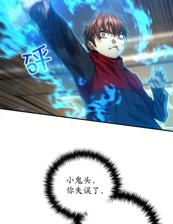 《不灭玩家的轮回》48.战火升级图83