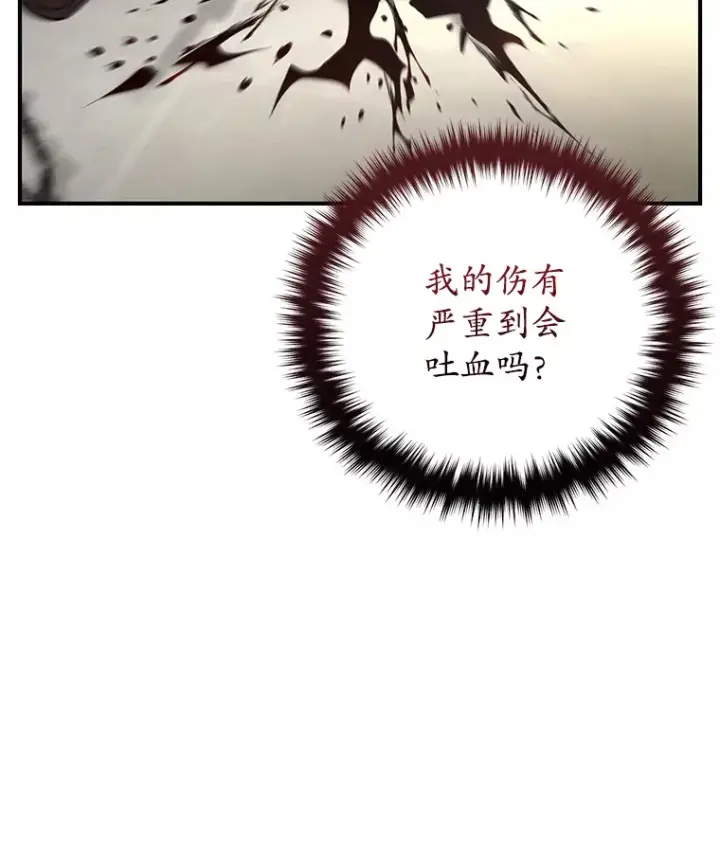 《不灭玩家的轮回》50.险胜图100