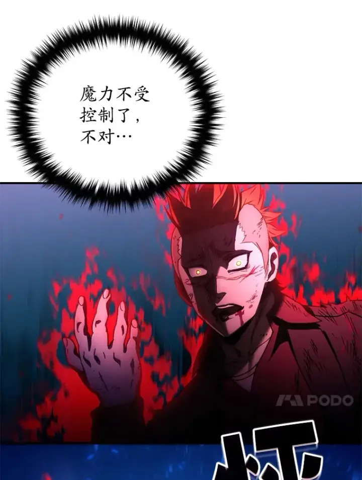 《不灭玩家的轮回》50.险胜图101