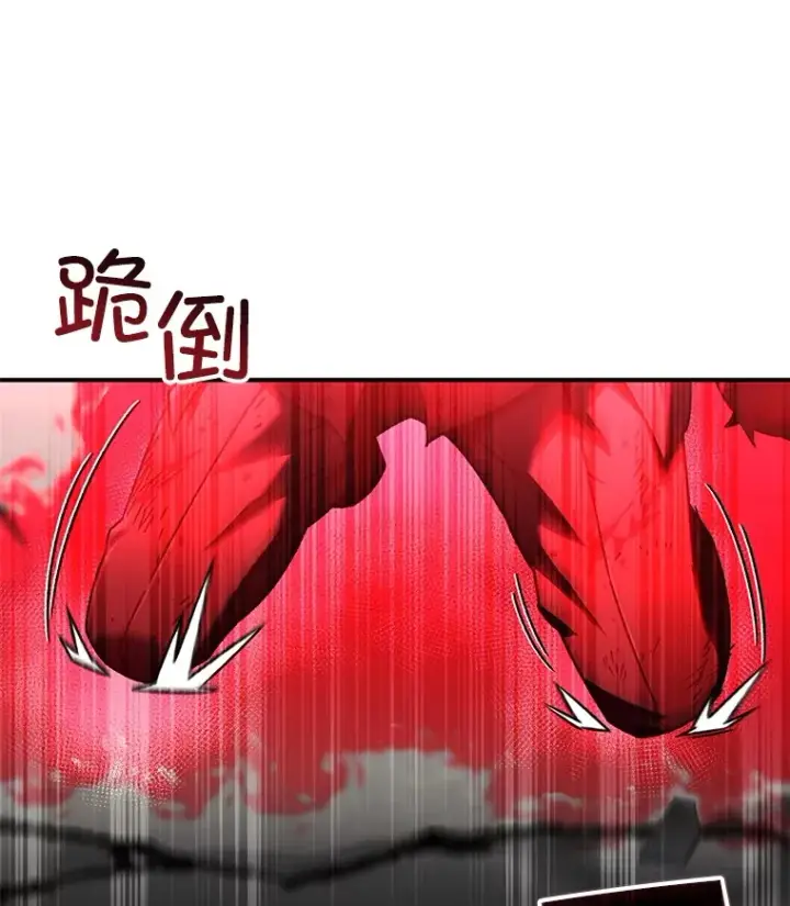 《不灭玩家的轮回》50.险胜图104