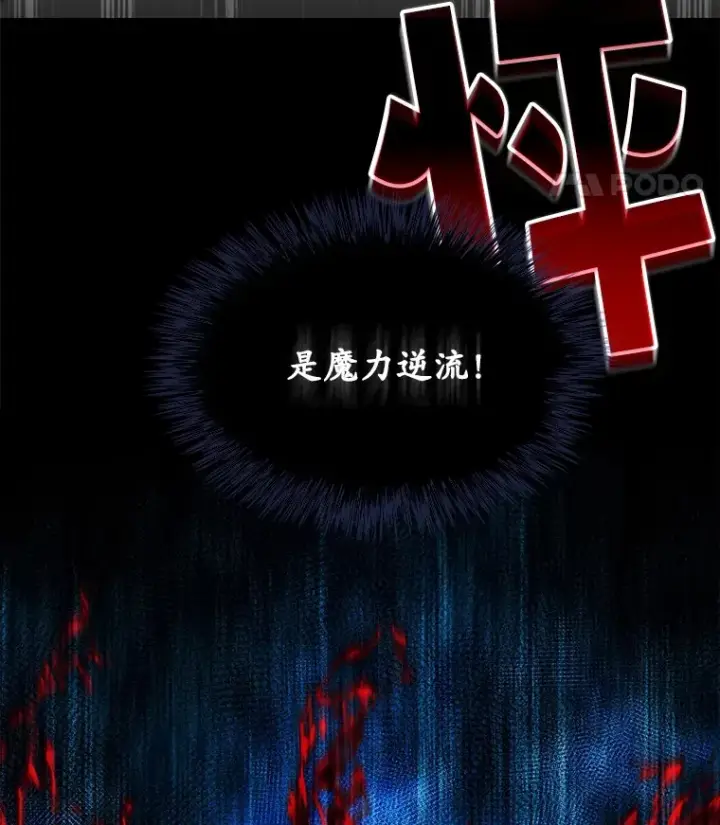 《不灭玩家的轮回》50.险胜图105