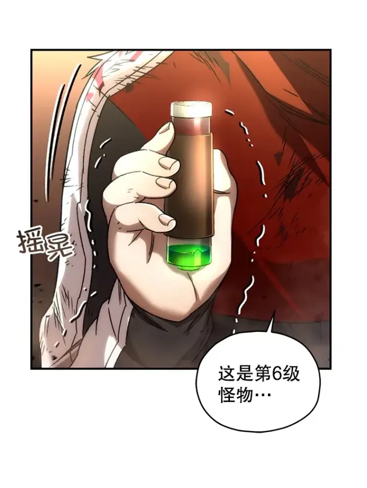 《不灭玩家的轮回》50.险胜图110