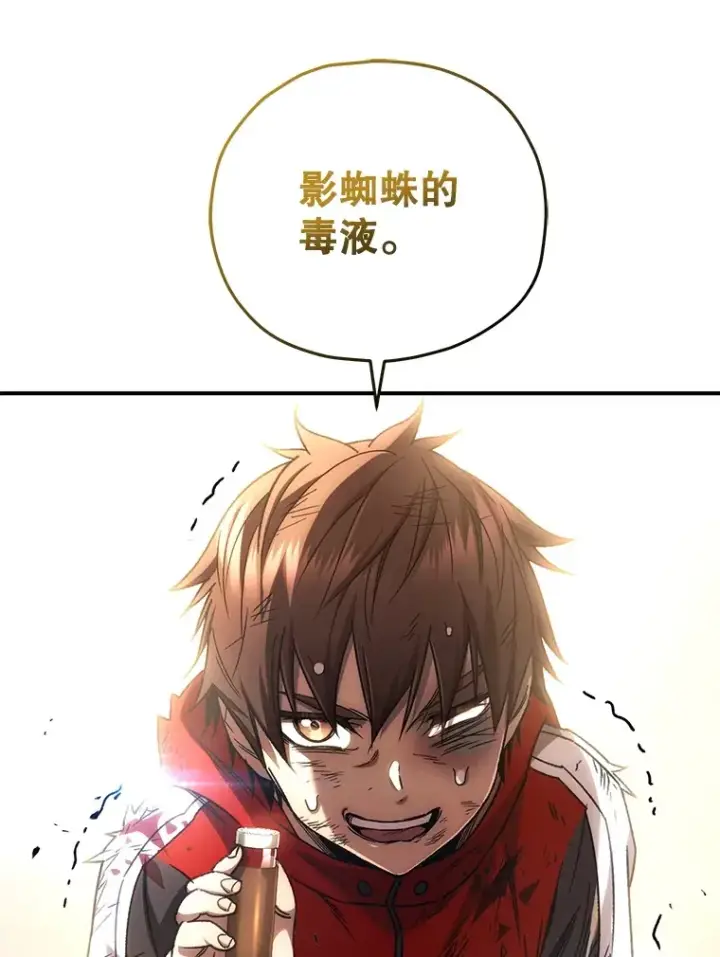 《不灭玩家的轮回》50.险胜图111