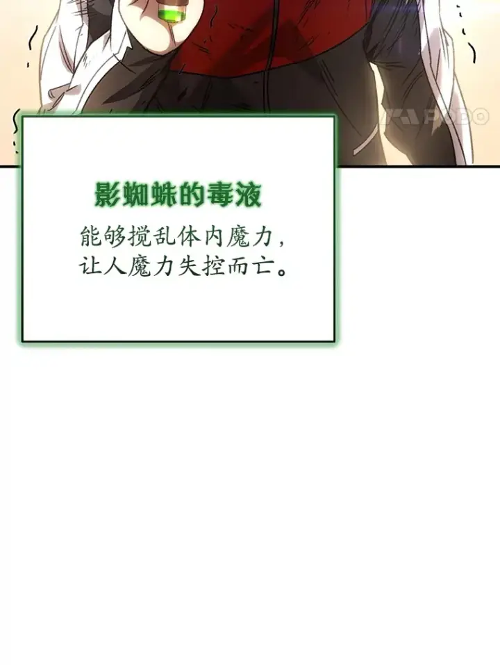 《不灭玩家的轮回》50.险胜图112