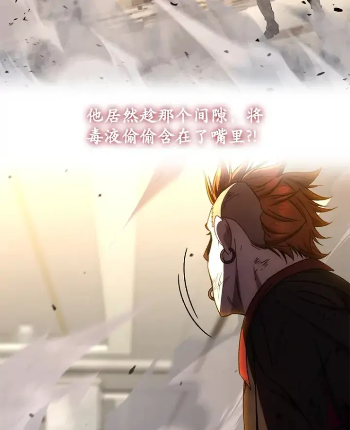 《不灭玩家的轮回》50.险胜图114