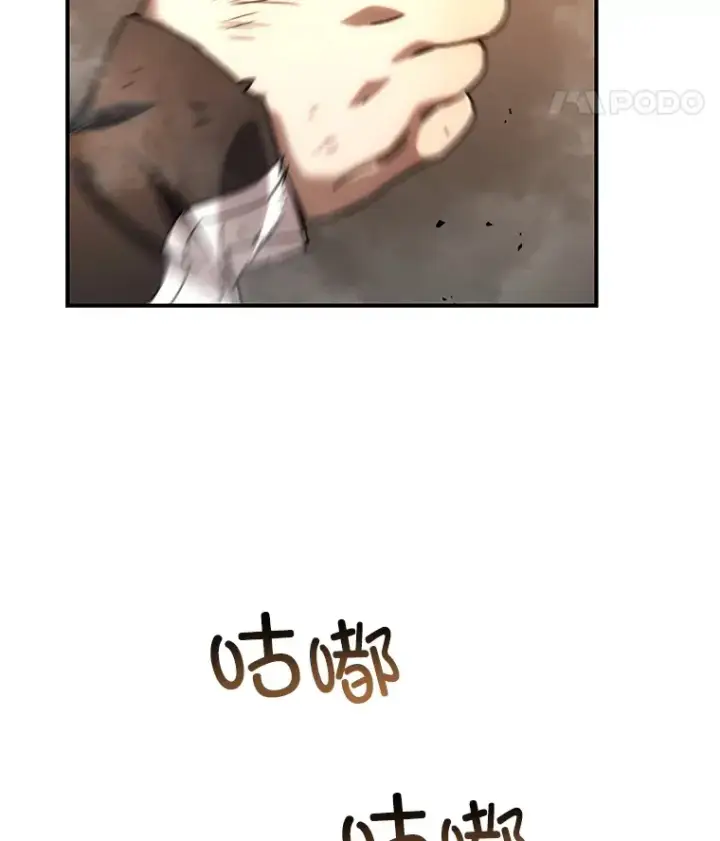 《不灭玩家的轮回》50.险胜图119