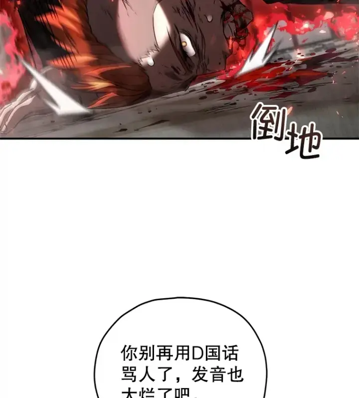 《不灭玩家的轮回》50.险胜图123