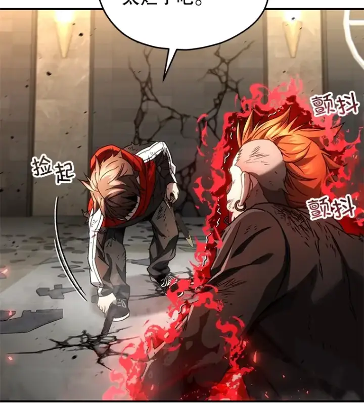 《不灭玩家的轮回》50.险胜图124