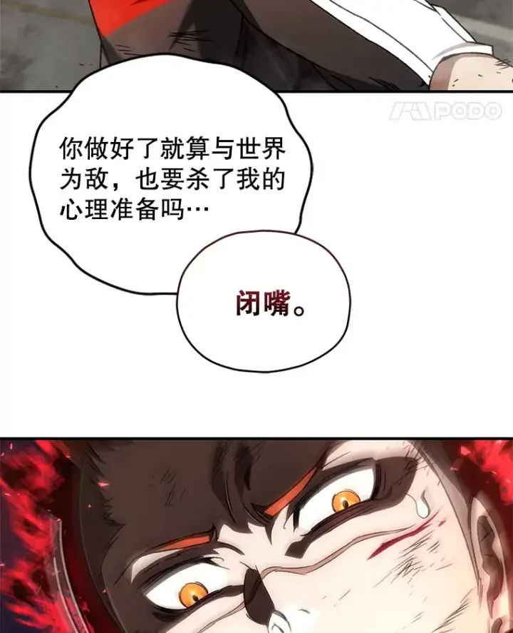 《不灭玩家的轮回》50.险胜图130