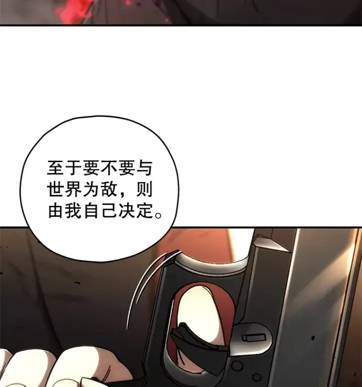 《不灭玩家的轮回》50.险胜图134