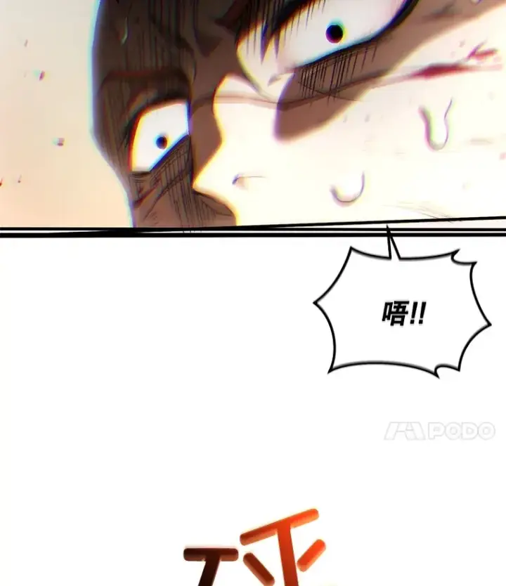 《不灭玩家的轮回》50.险胜图137