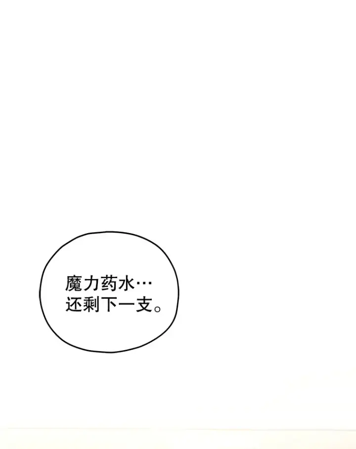 《不灭玩家的轮回》50.险胜图146