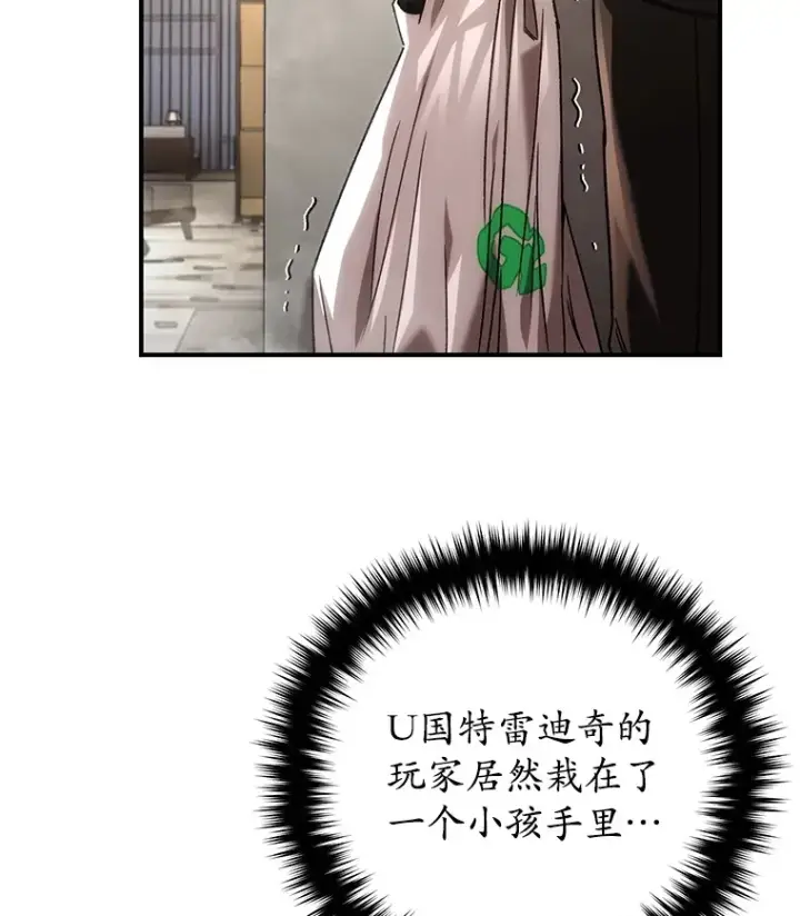 《不灭玩家的轮回》50.险胜图151