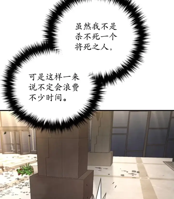 《不灭玩家的轮回》50.险胜图153