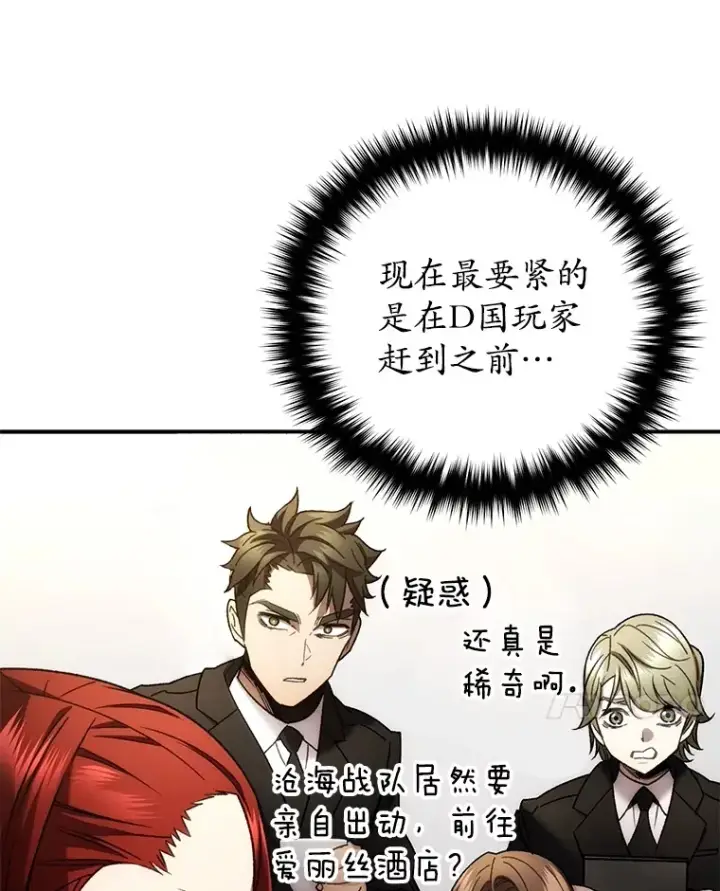 《不灭玩家的轮回》50.险胜图155
