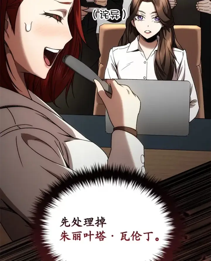 《不灭玩家的轮回》50.险胜图156