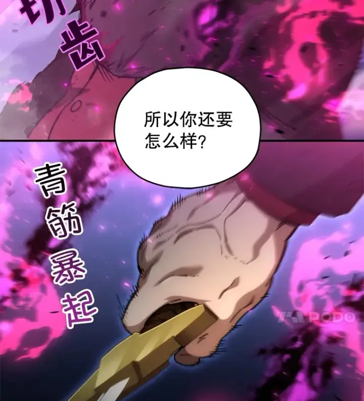 《不灭玩家的轮回》50.险胜图25