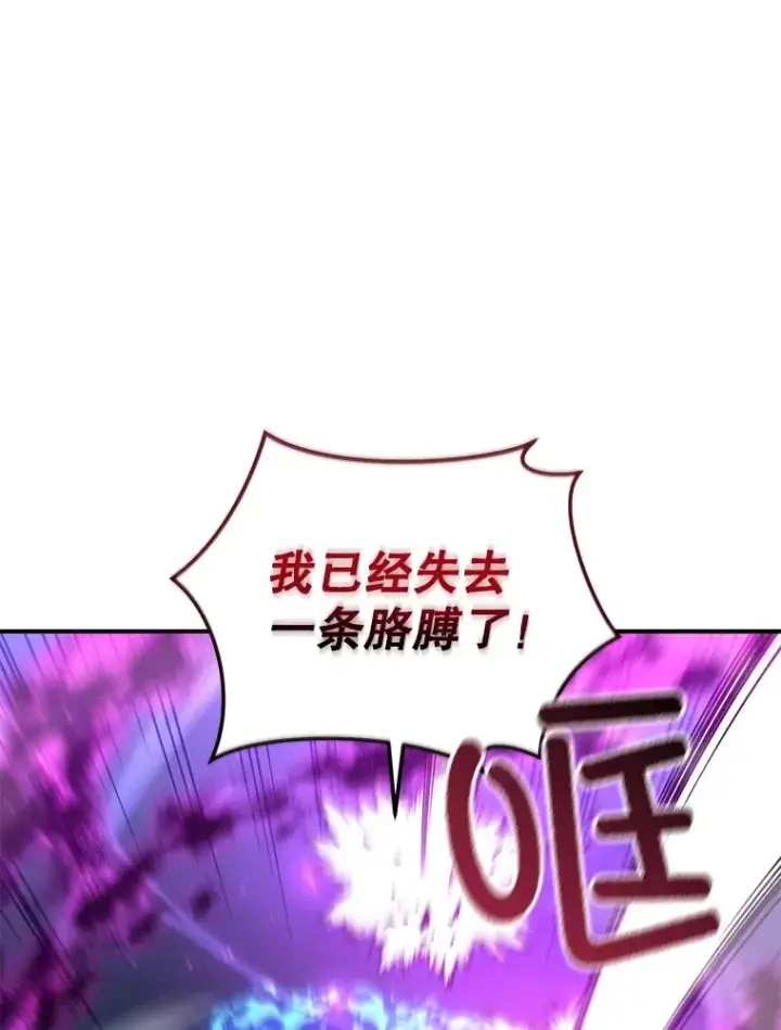 《不灭玩家的轮回》50.险胜图27