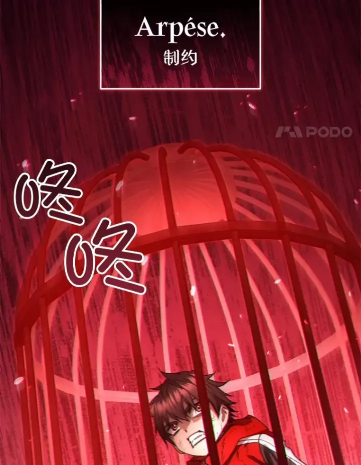 《不灭玩家的轮回》50.险胜图4