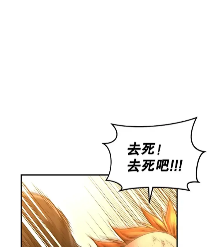 《不灭玩家的轮回》50.险胜图63