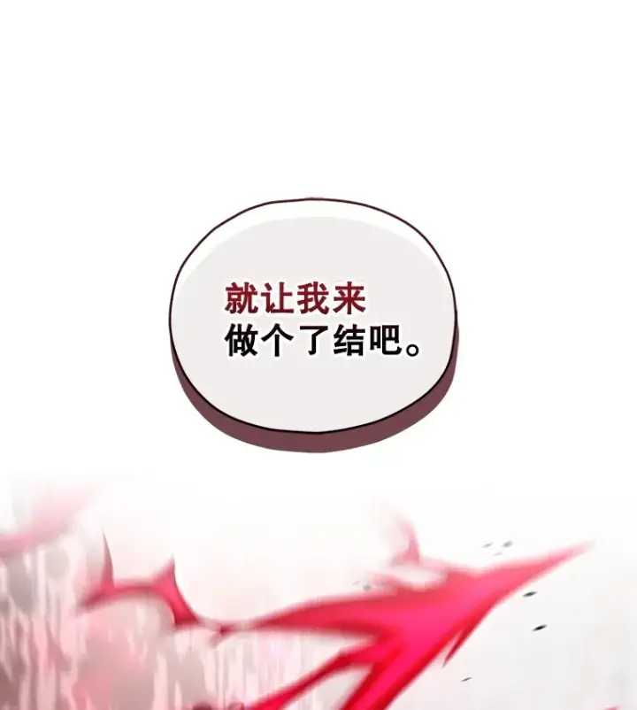 《不灭玩家的轮回》50.险胜图72
