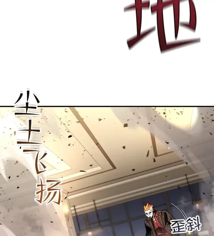 《不灭玩家的轮回》50.险胜图77