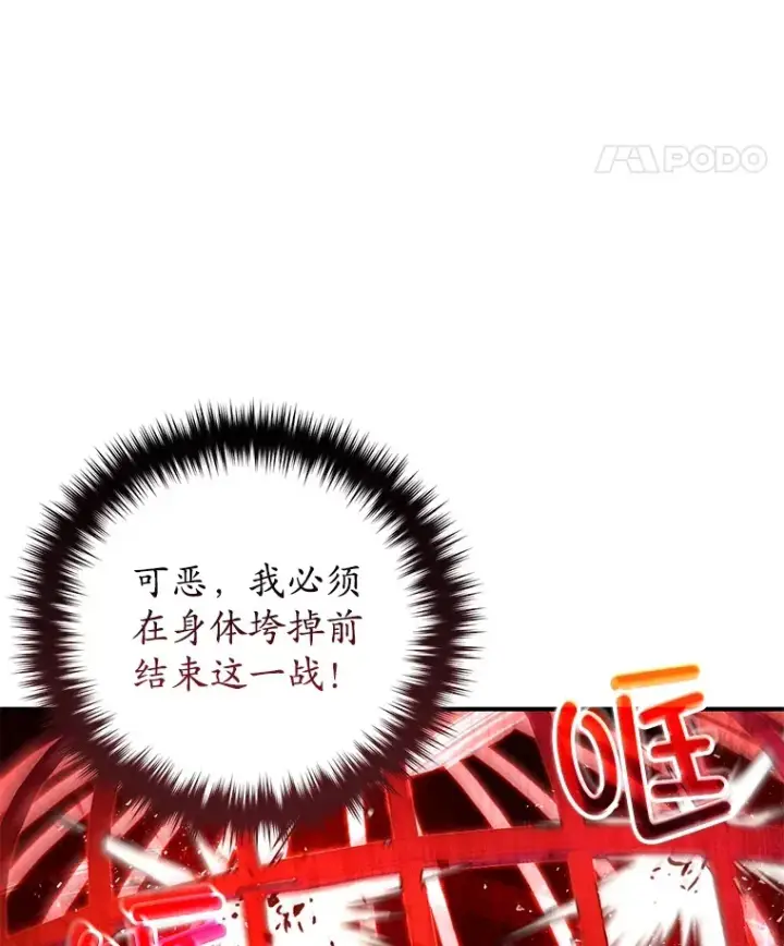 《不灭玩家的轮回》50.险胜图8