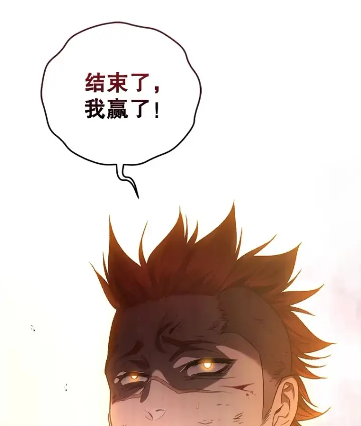 《不灭玩家的轮回》50.险胜图80