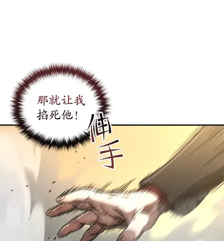 《不灭玩家的轮回》50.险胜图84