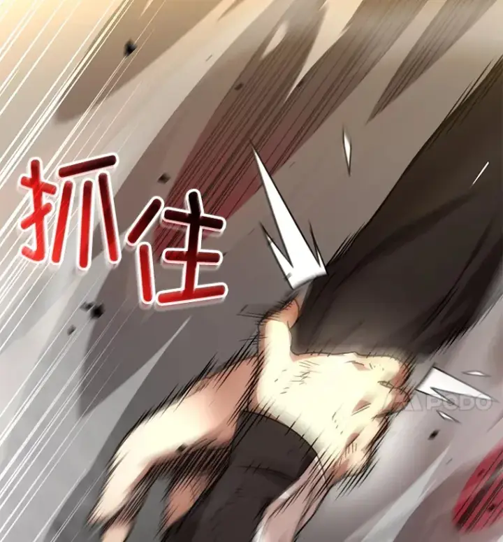 《不灭玩家的轮回》50.险胜图86