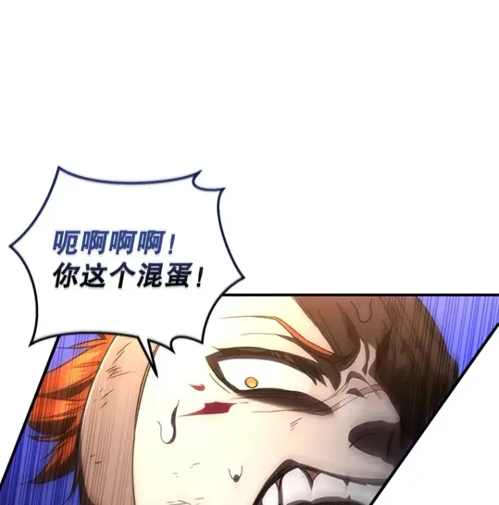 《不灭玩家的轮回》50.险胜图92