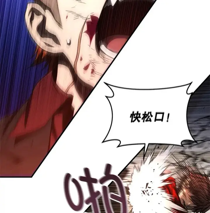 《不灭玩家的轮回》50.险胜图93