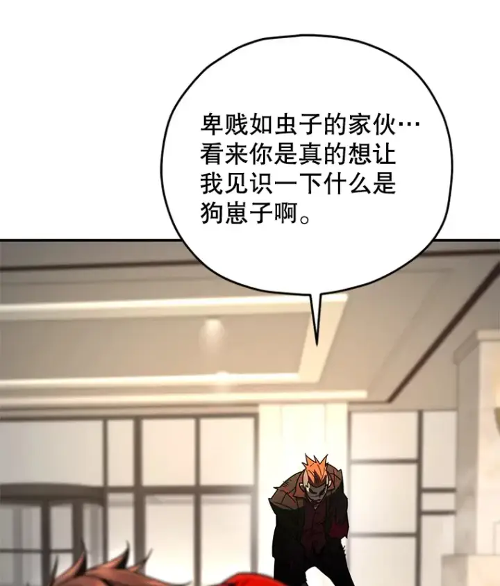 《不灭玩家的轮回》50.险胜图96