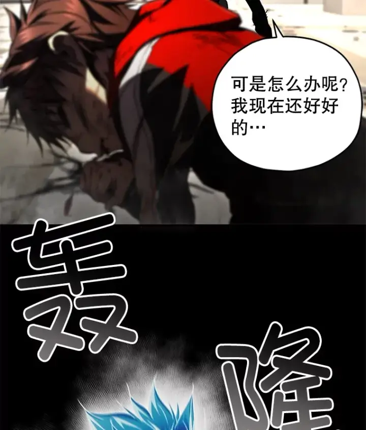 《不灭玩家的轮回》50.险胜图97