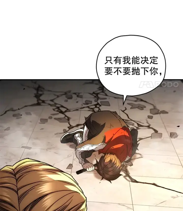 《不灭玩家的轮回》51.不会再离开了图103