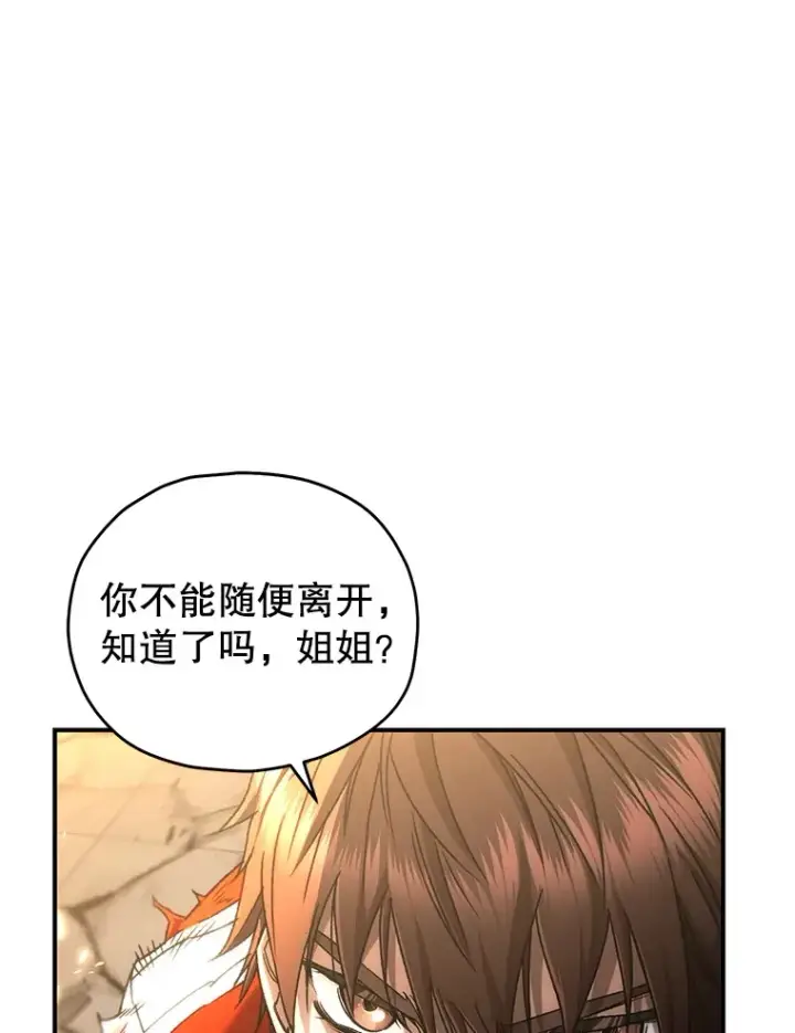 《不灭玩家的轮回》51.不会再离开了图105